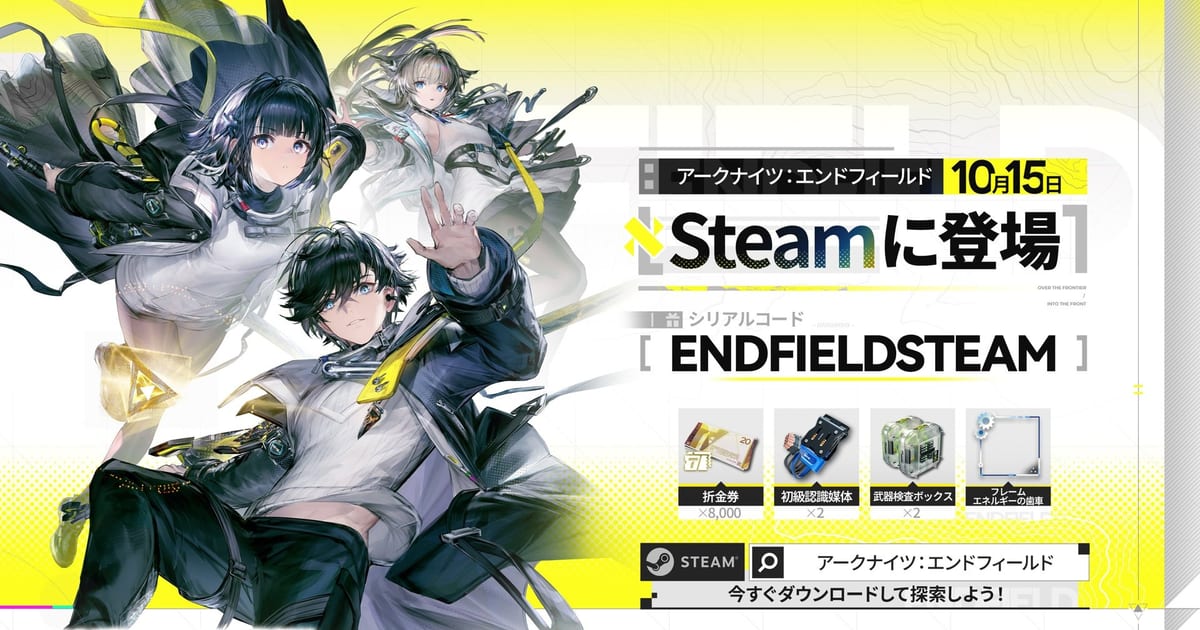 エンドフィールド』新Ver「丹青渡」で☆6スーとミンホ実装、Steam版は