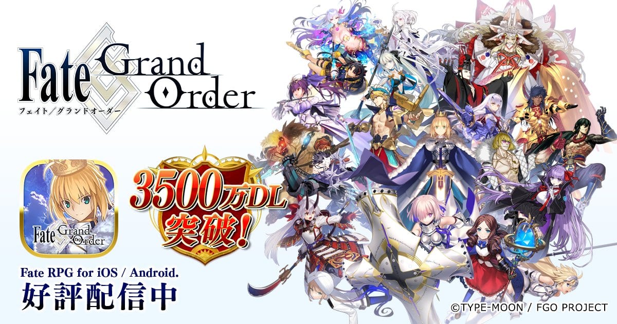FGO』期間限定を含む☆4サーヴァント130騎から1騎プレゼント、3500万DL