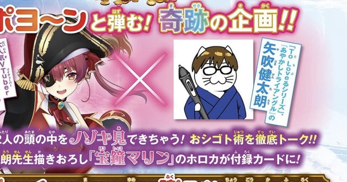 新品未開封 宝鐘マリン ドモン・ガッシュ 35枚セット　Vジャンプ10月号付録 宝鐘マリンを矢吹健太朗が描く──Vジャンプ10月号にホロカ描き下ろし