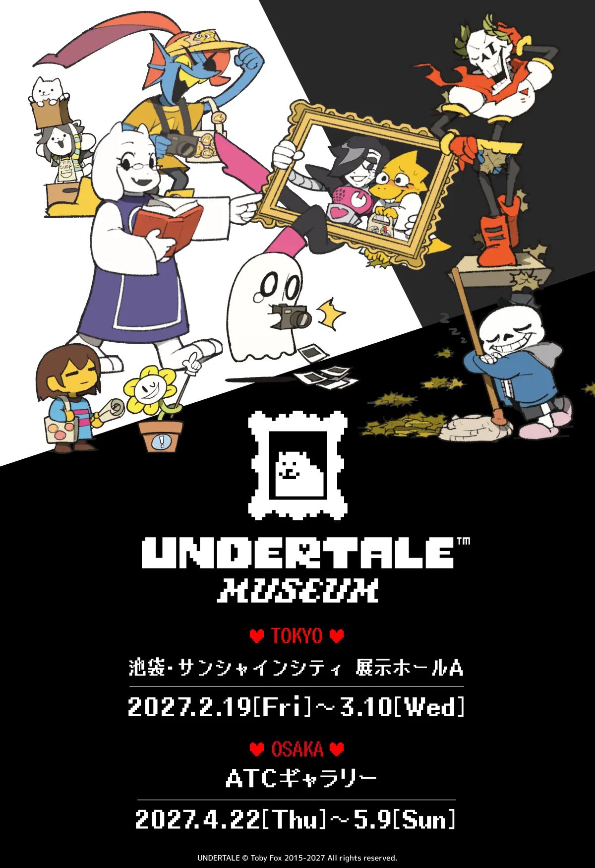 UNDERTALE』初の展覧会、キービジュアル公開 東京の先行抽選は9月4日12