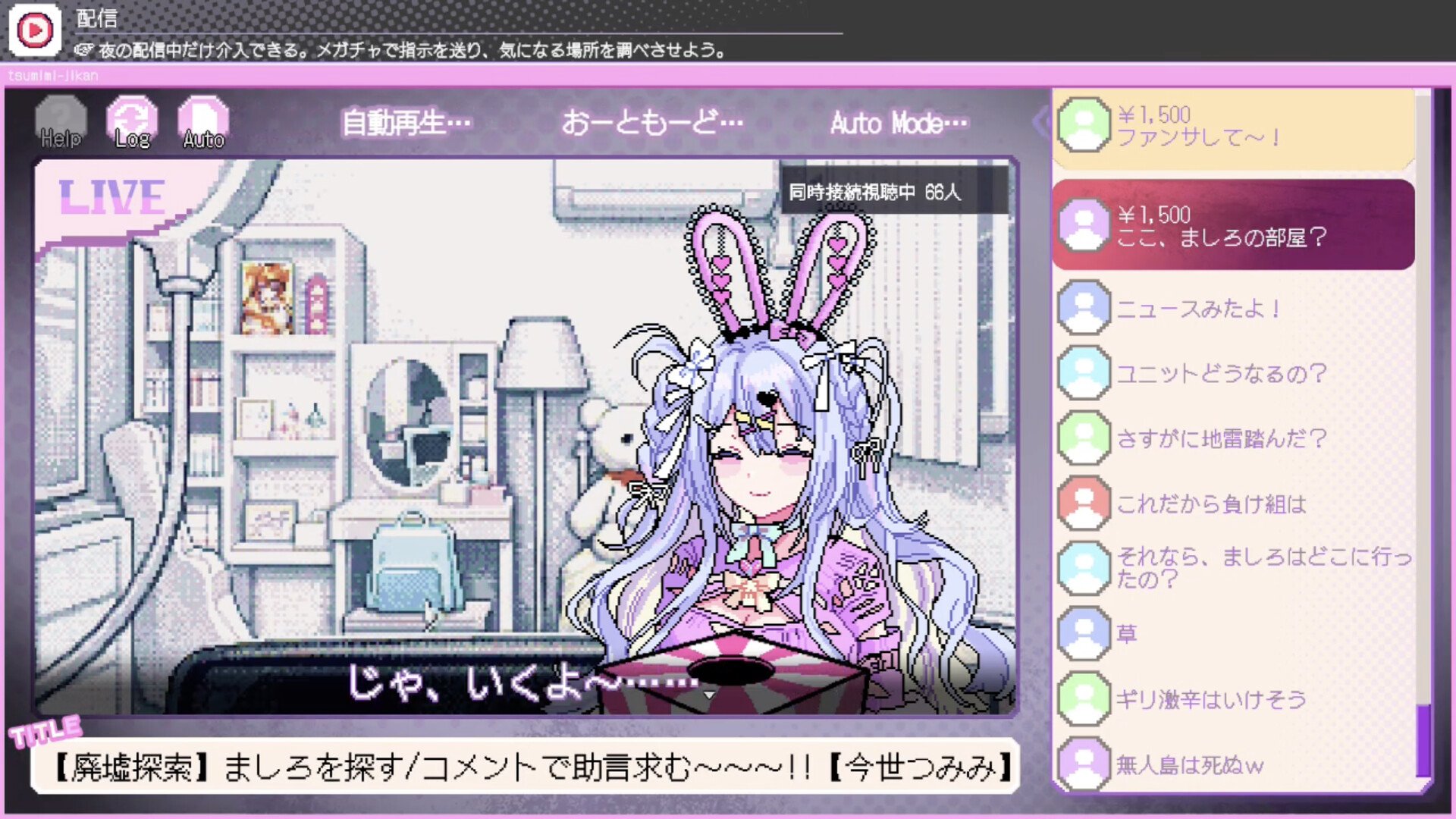 うみみぽぽページ つみみじかん』の体験版につみみの声が付く、9月公開へ。東京ホラー